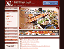 Tablet Screenshot of nijyumaru.jp
